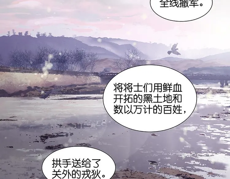 第41话 互明心迹 第50页