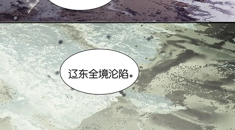 第41话 互明心迹 第51页