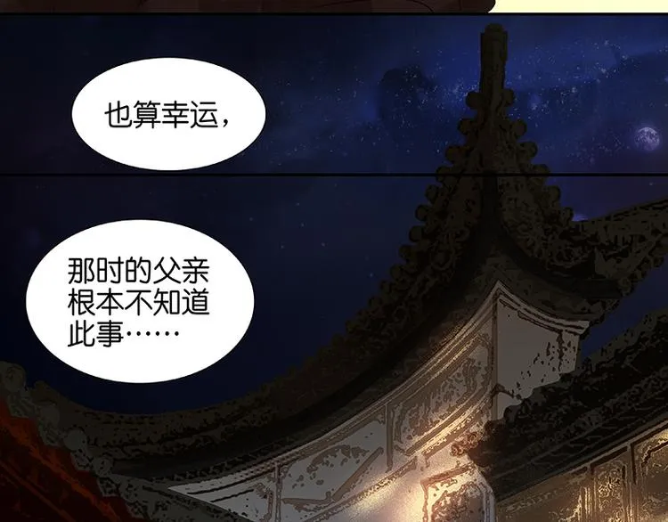 第41话 互明心迹 第54页