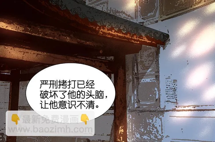 第41话 互明心迹 第55页