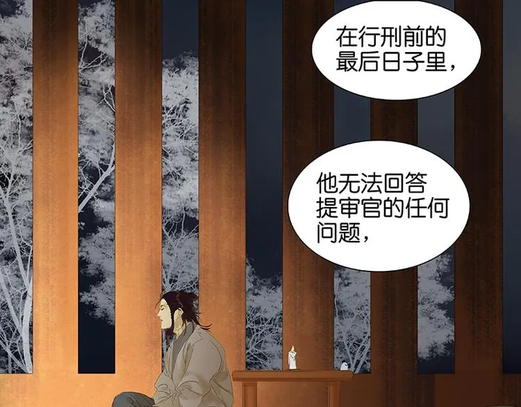 第41话 互明心迹 第56页