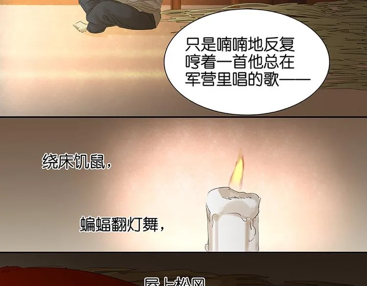 第41话 互明心迹 第57页
