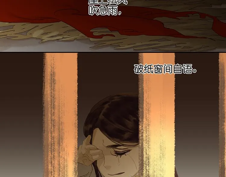 第41话 互明心迹 第58页