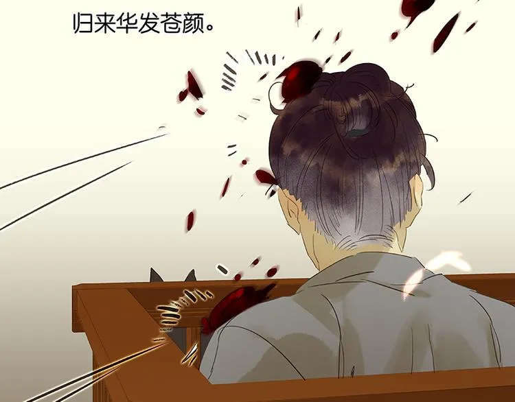 第41话 互明心迹 第62页