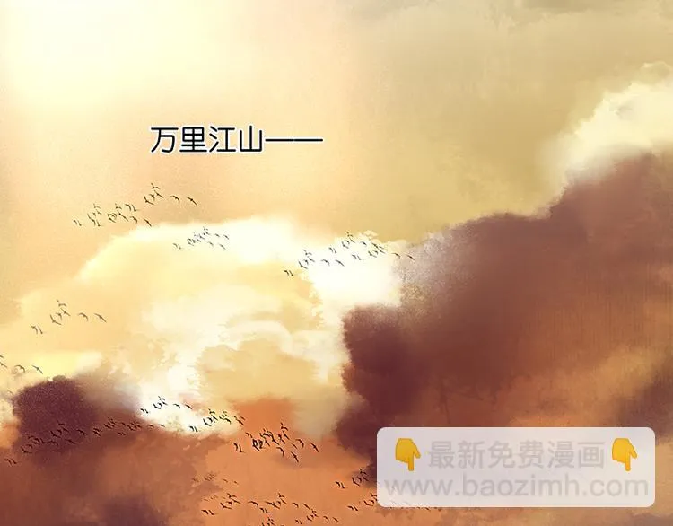 第41话 互明心迹 第68页