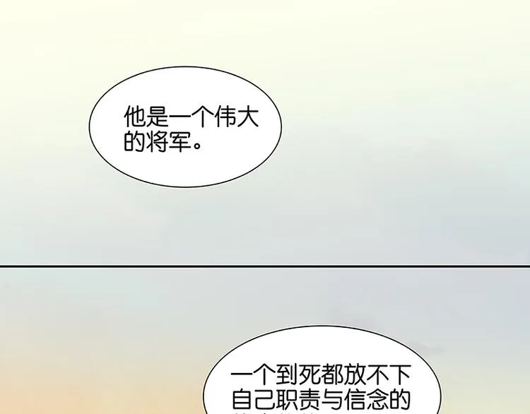第41话 互明心迹 第71页
