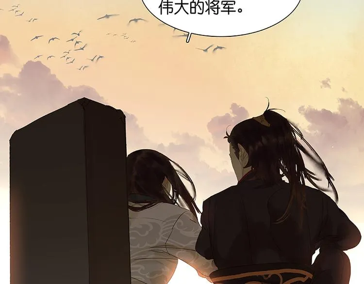 第41话 互明心迹 第72页