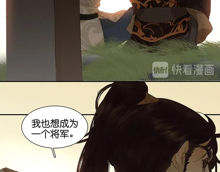 第41话 互明心迹 第73页