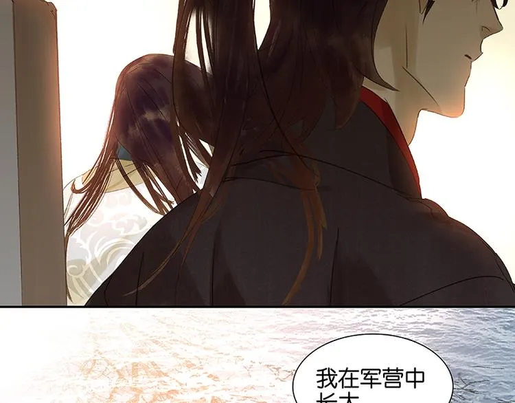 第41话 互明心迹 第74页