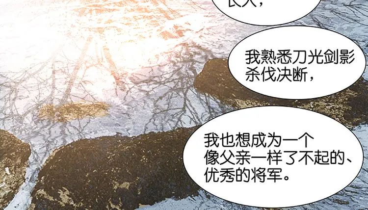 第41话 互明心迹 第75页