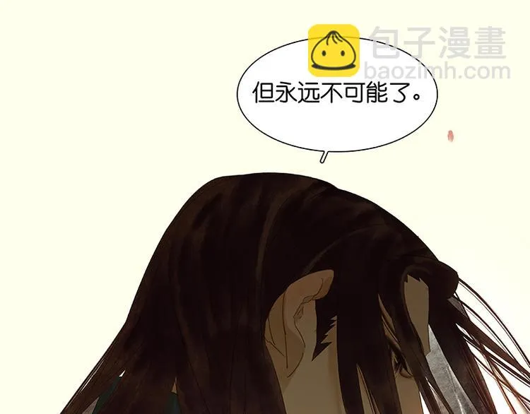 第41话 互明心迹 第76页