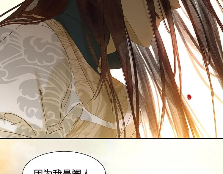 第41话 互明心迹 第77页