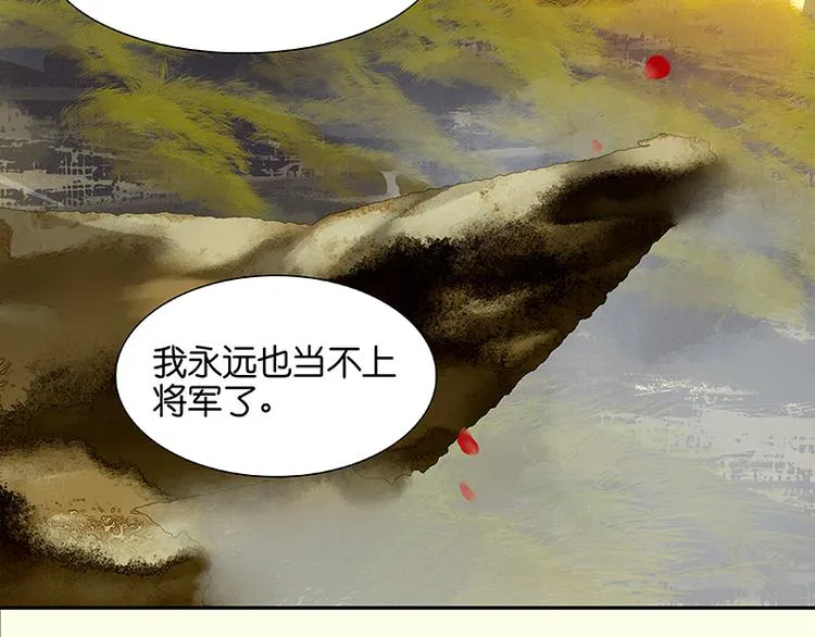 第41话 互明心迹 第79页