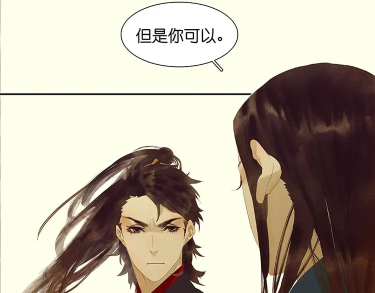 第41话 互明心迹 第80页
