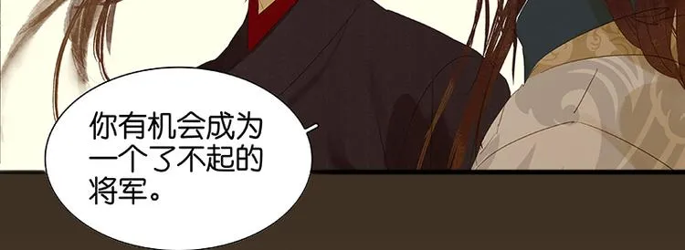 第41话 互明心迹 第81页