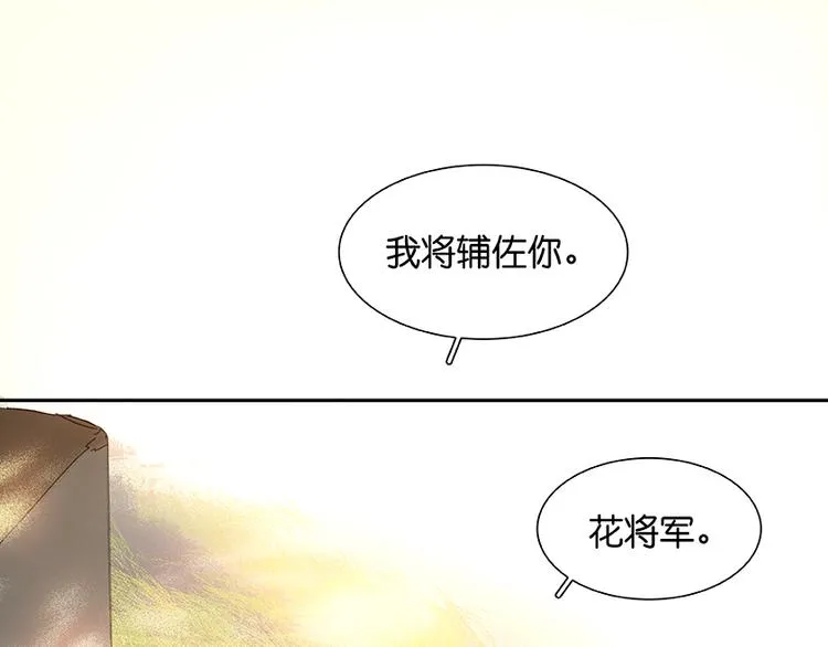 第41话 互明心迹 第87页