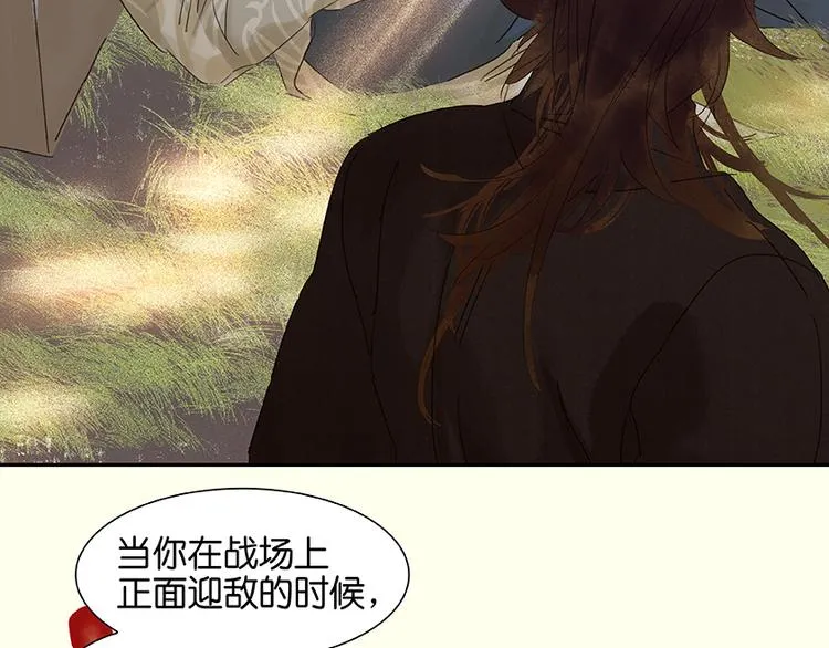 第41话 互明心迹 第89页