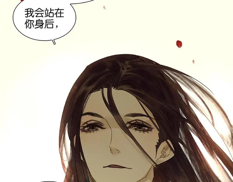 第41话 互明心迹 第90页