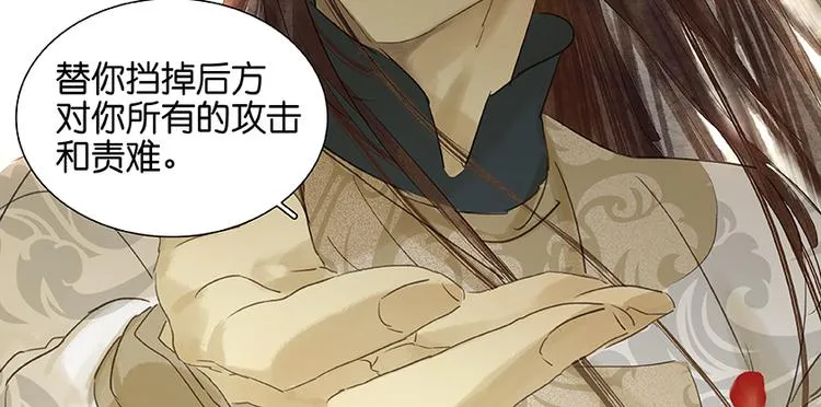 第41话 互明心迹 第91页