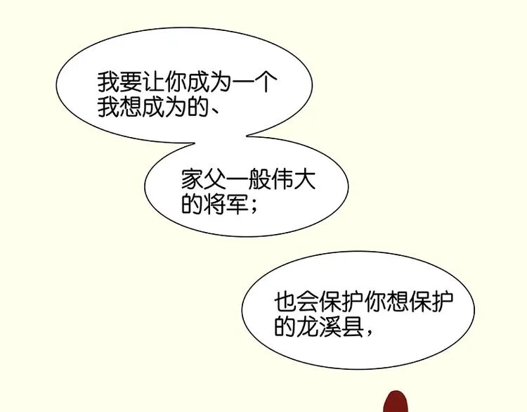 第41话 互明心迹 第92页