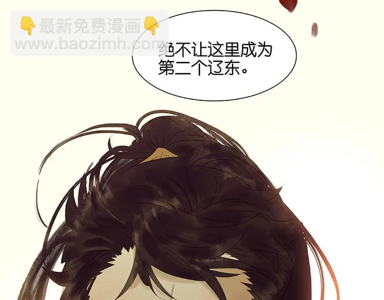第41话 互明心迹 第93页