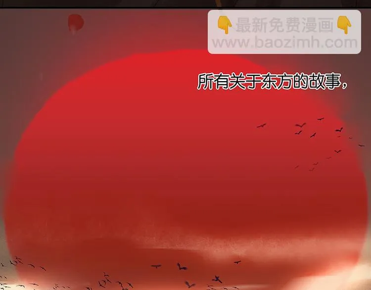 第41话 互明心迹 第95页