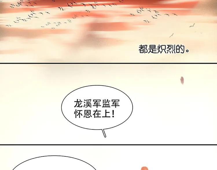 第41话 互明心迹 第96页