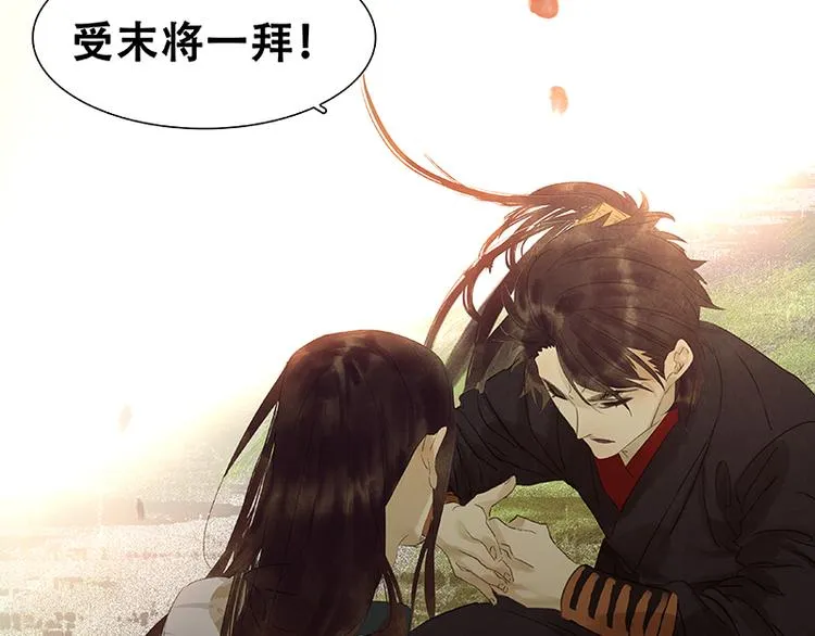 第41话 互明心迹 第97页