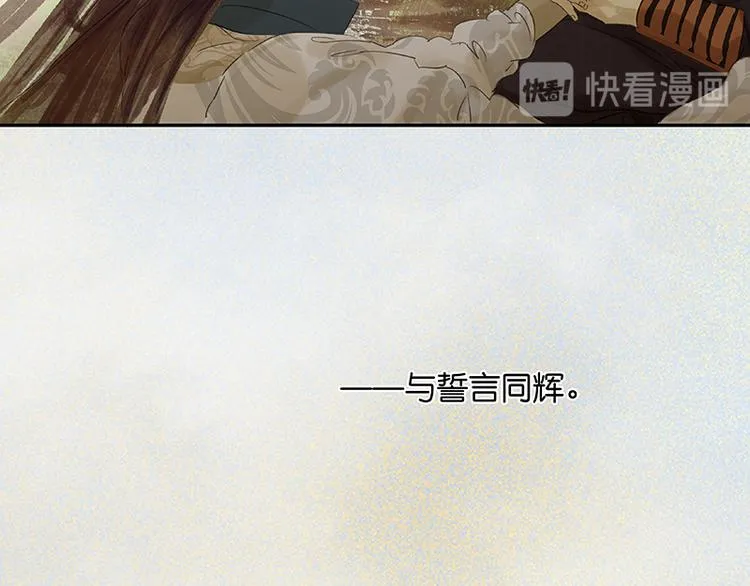 第41话 互明心迹 第100页