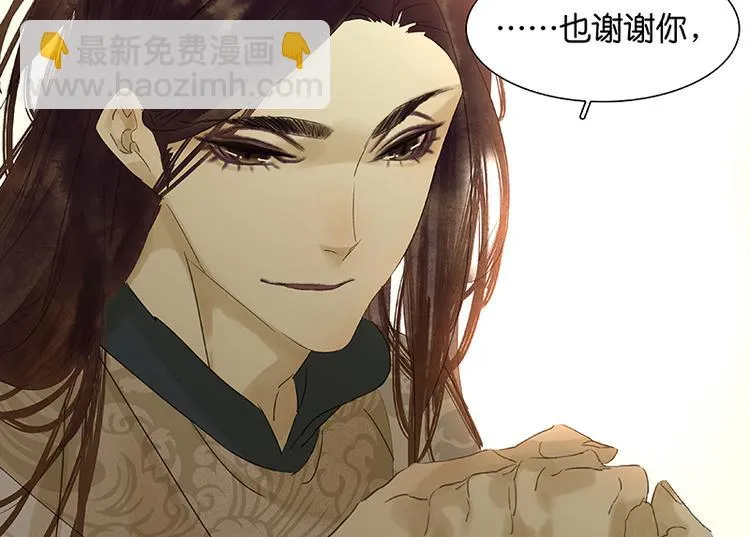 第41话 互明心迹 第103页