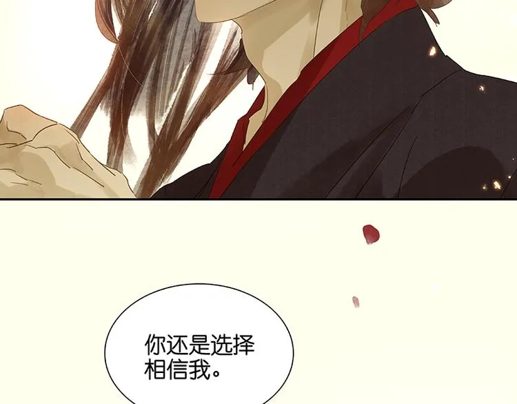 第41话 互明心迹 第105页