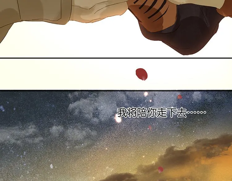 第41话 互明心迹 第107页