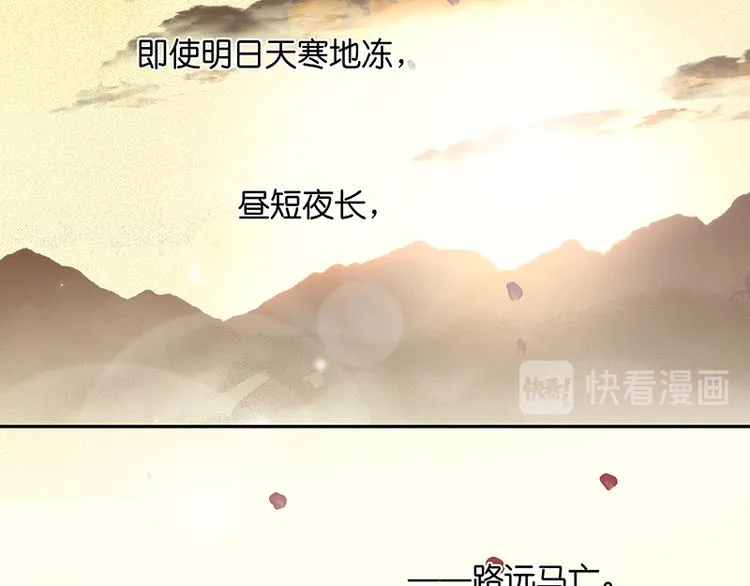 第41话 互明心迹 第109页