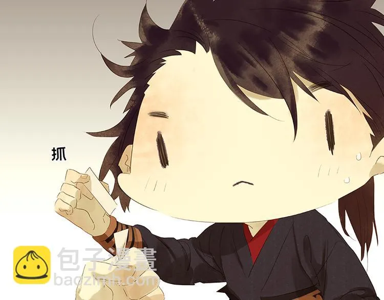 番外1 新年快乐！ 第5页