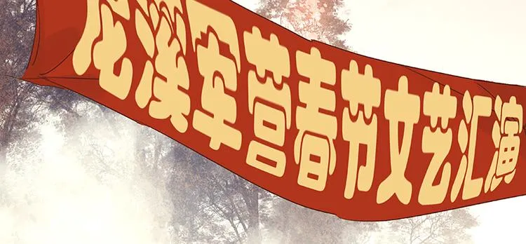 番外1 新年快乐！ 第8页