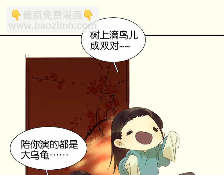番外1 新年快乐！ 第9页
