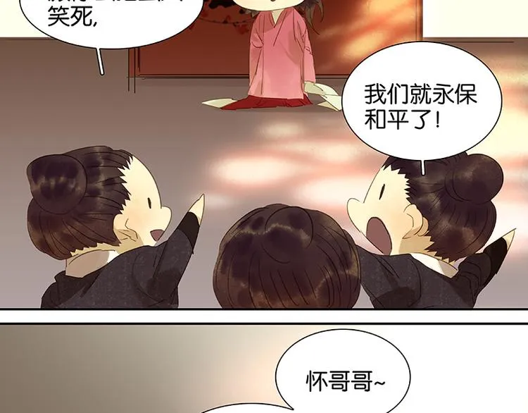 番外1 新年快乐！ 第11页