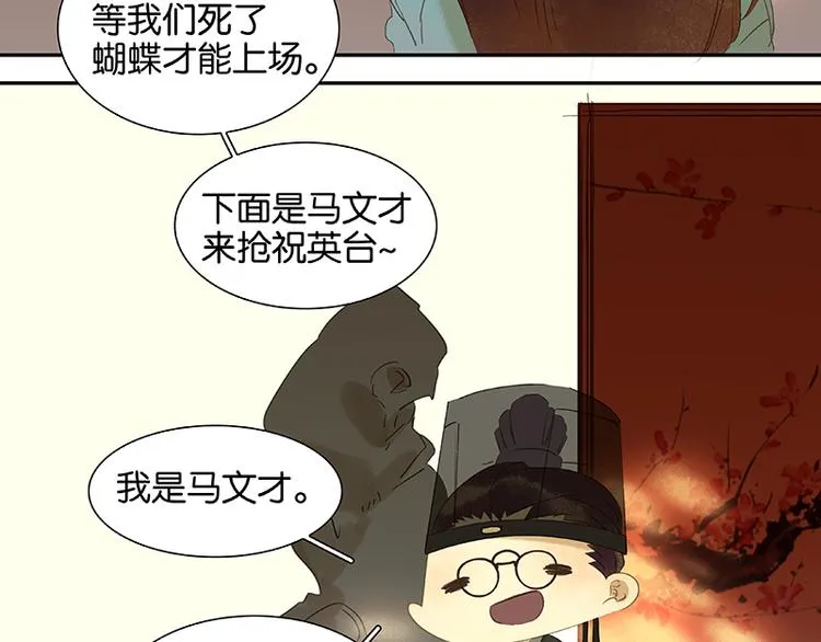 番外1 新年快乐！ 第13页
