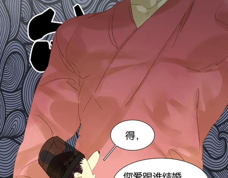 番外1 新年快乐！ 第16页