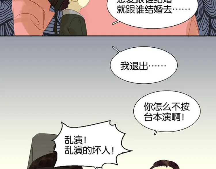 番外1 新年快乐！ 第17页