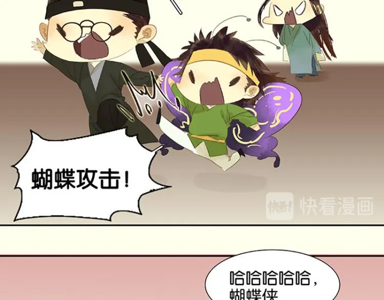 番外1 新年快乐！ 第18页