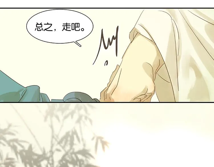 番外1 新年快乐！ 第21页