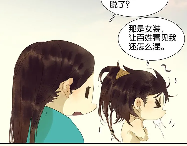 番外1 新年快乐！ 第27页