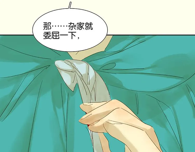 番外1 新年快乐！ 第28页