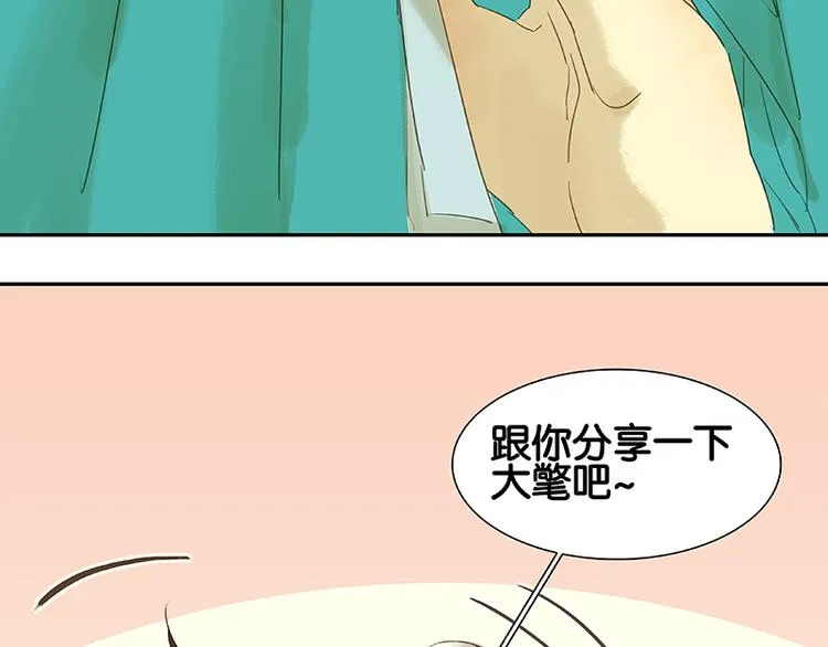番外1 新年快乐！ 第29页