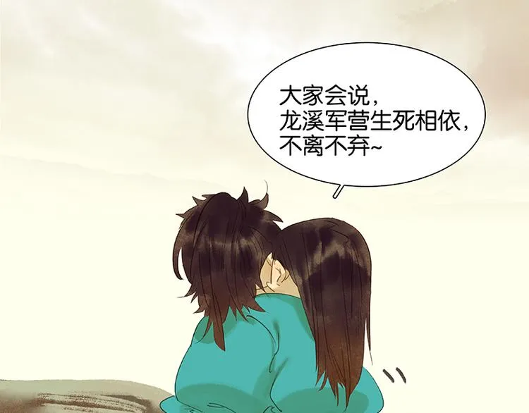 番外1 新年快乐！ 第33页