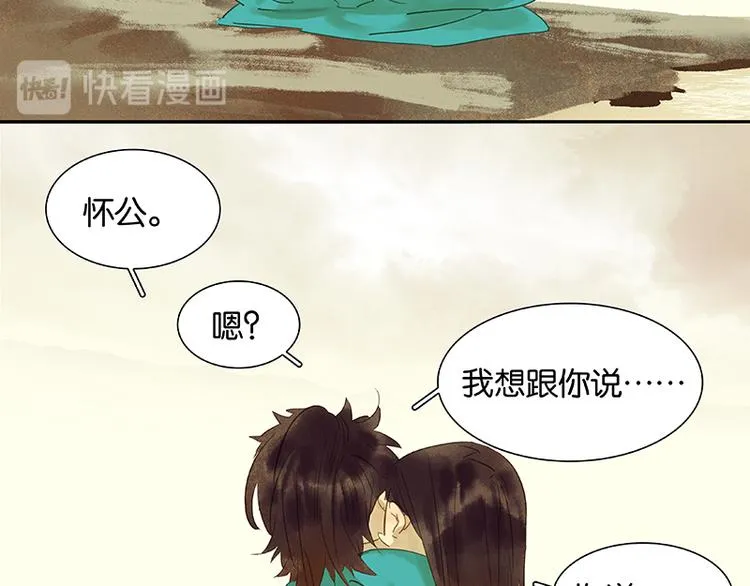 番外1 新年快乐！ 第34页