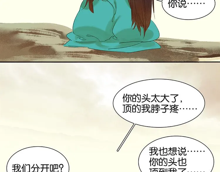 番外1 新年快乐！ 第35页