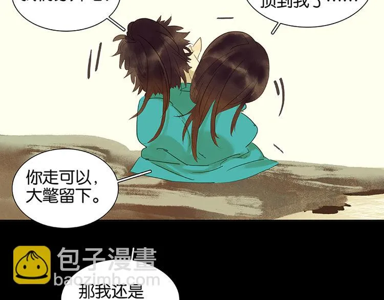 番外1 新年快乐！ 第36页