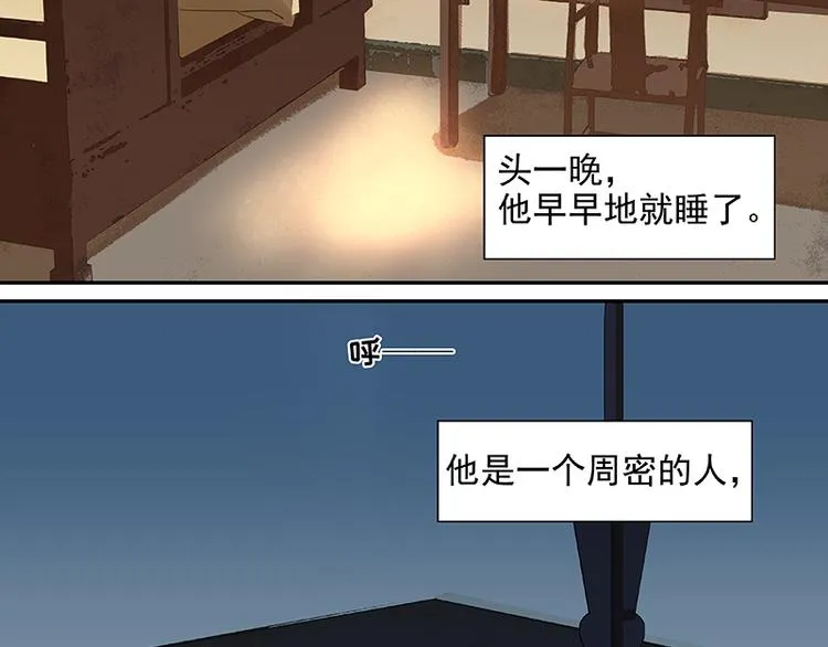 春节特辑 赵老污偷鸡案 第5页